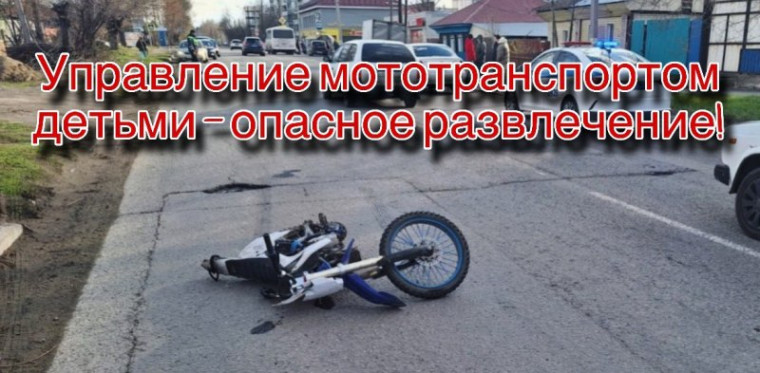 Дети и ДТП.